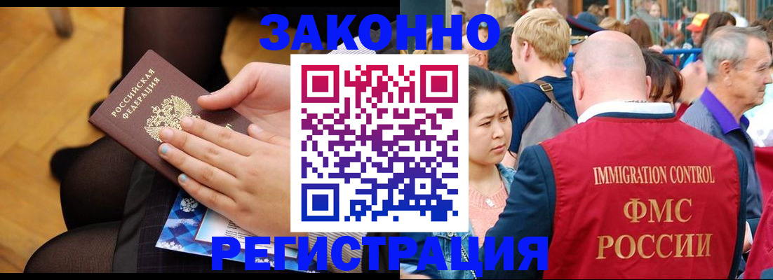 временная регистрация в Новом Уренгое