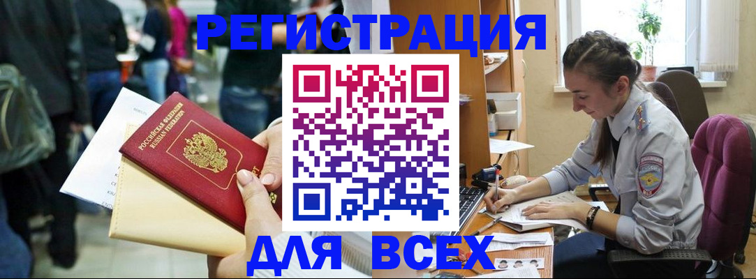 прописка для кредита в Новом Уренгое