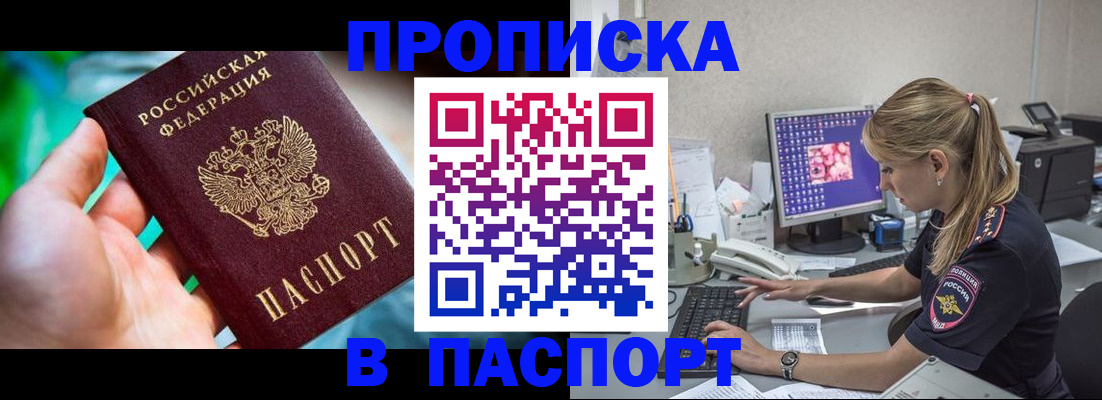 временная регистрация поиск в Новом Уренгое