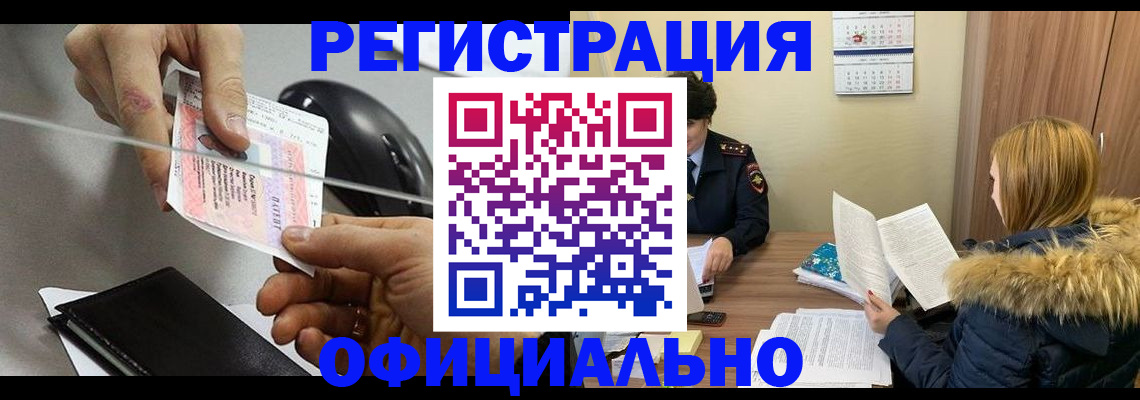 прописка ребенка в Новом Уренгое