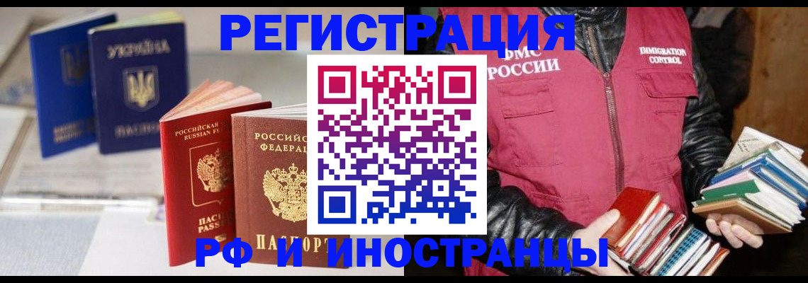 временная регистрация законно в Новом Уренгое